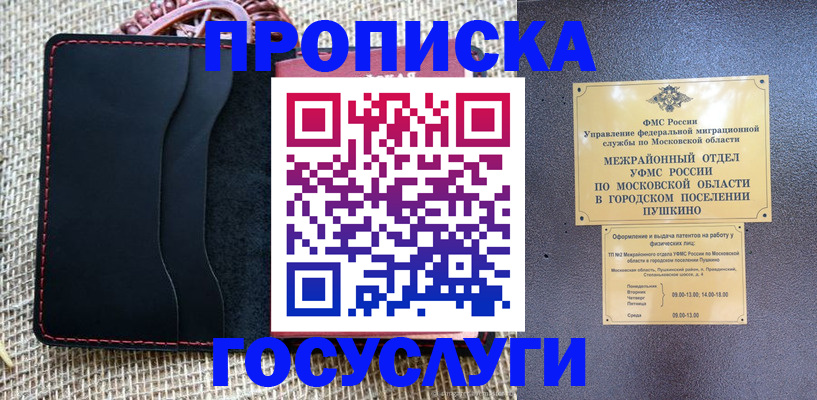 прописка для военкомата в Сысерти