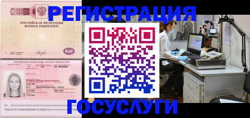 прописка штамп в Сысерти