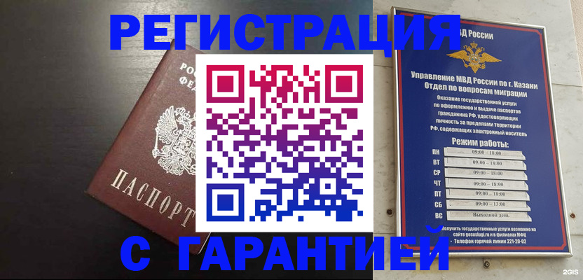 временная регистрация надежно в Сысерти