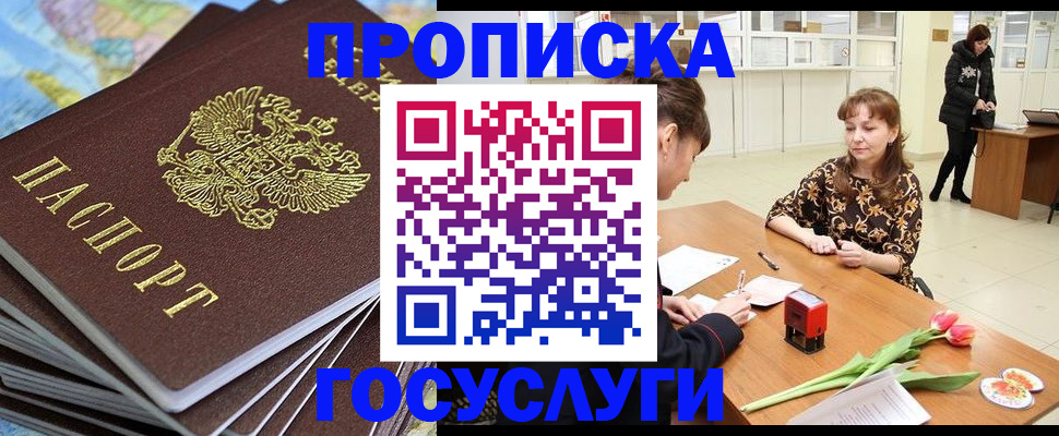 прописка гарантия в Сысерти